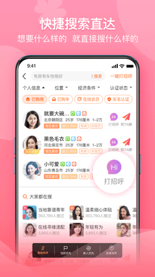 百合婚恋网(2)