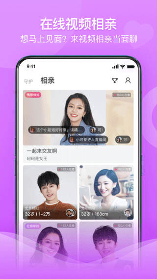 百合婚恋网(3)