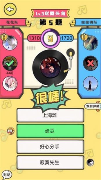 猜歌達(dá)人全民猜歌(1)