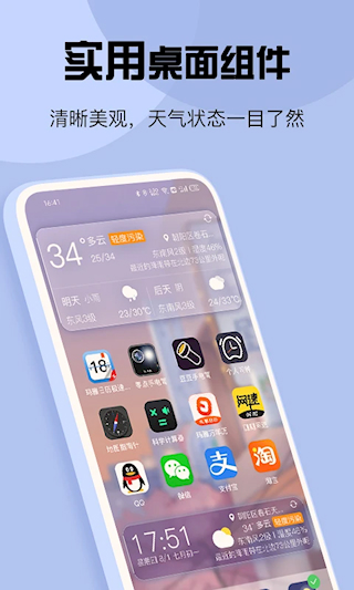 最准天气(4)