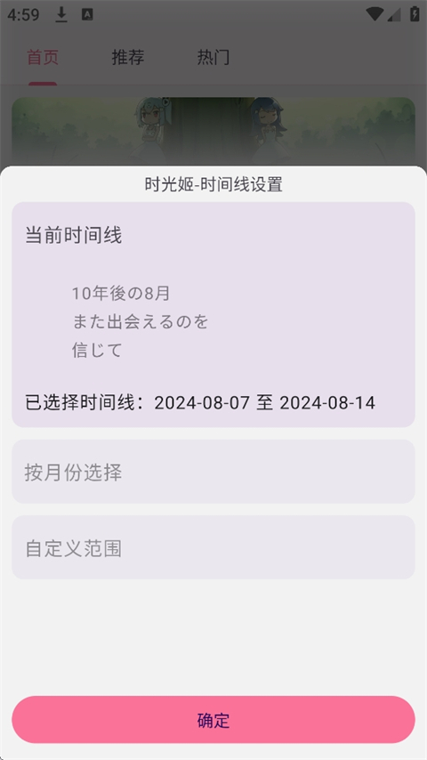 嗶哩喵最新版(bilimiao)(1)