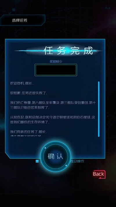 星际突袭(1)