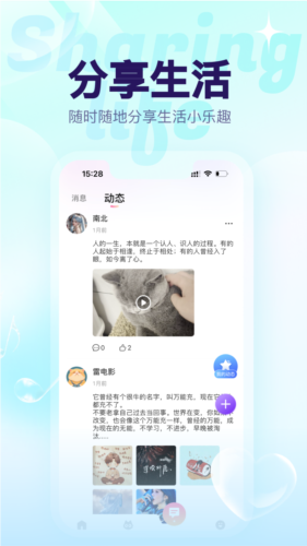 猫猫语音(2)