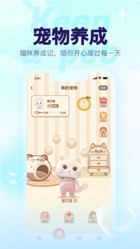 猫猫语音(3)