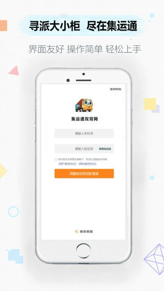 集運(yùn)通雙背(1)