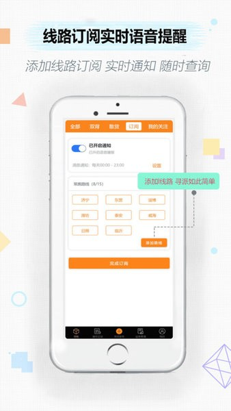 集運(yùn)通雙背(3)