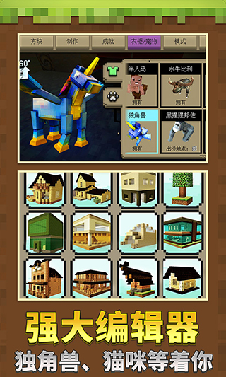 小小沙盒世界(2)