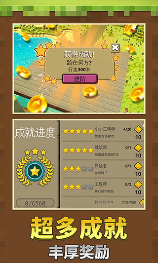 小小沙盒世界(1)
