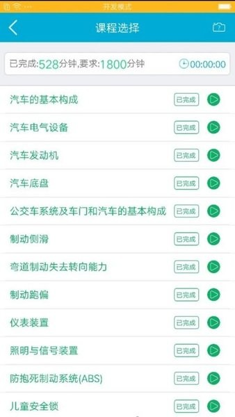 驾培学堂(4)