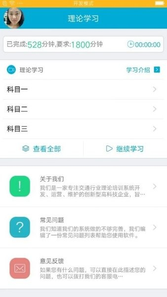 驾培学堂(2)