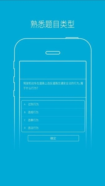 驾培学堂(3)