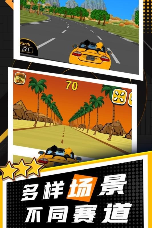 玩酷赛车(4)