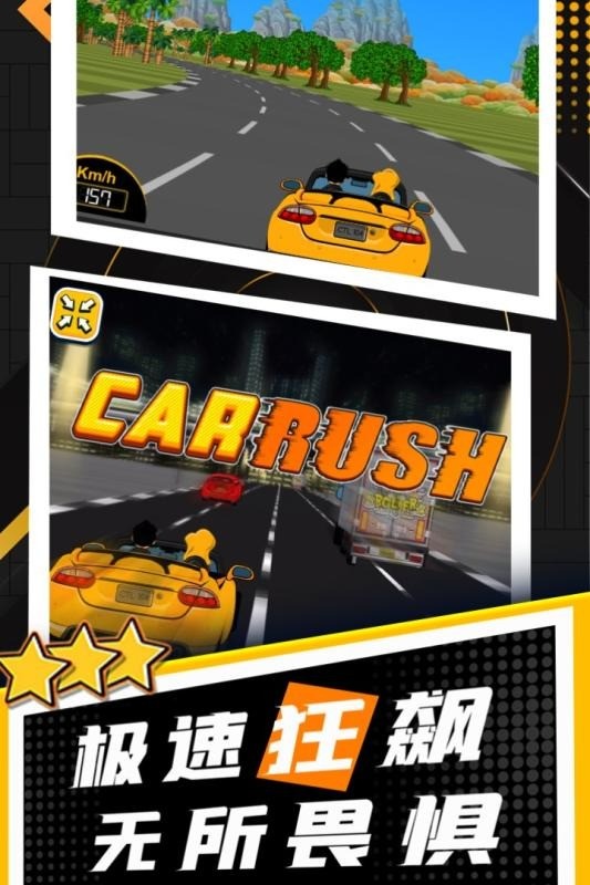 玩酷赛车(3)
