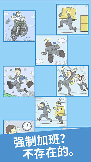 走出办公室(1)