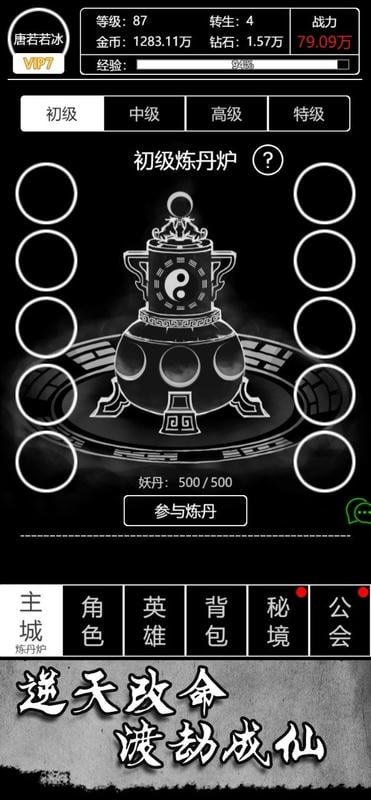 文字西游(2)