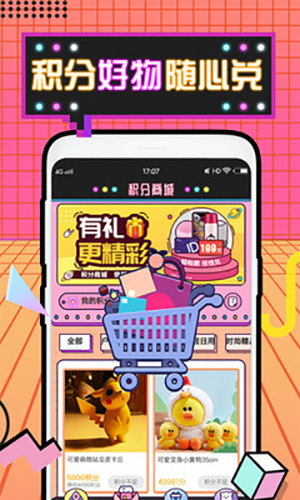 潮玩部落(2)
