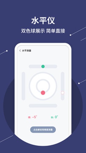 水平儀測量(3)