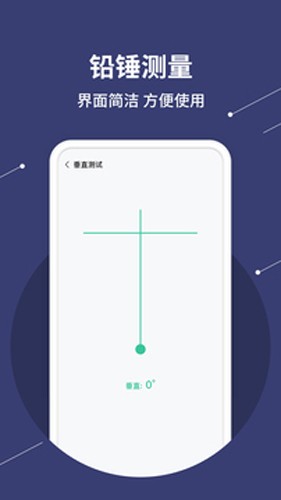 水平儀測量(1)