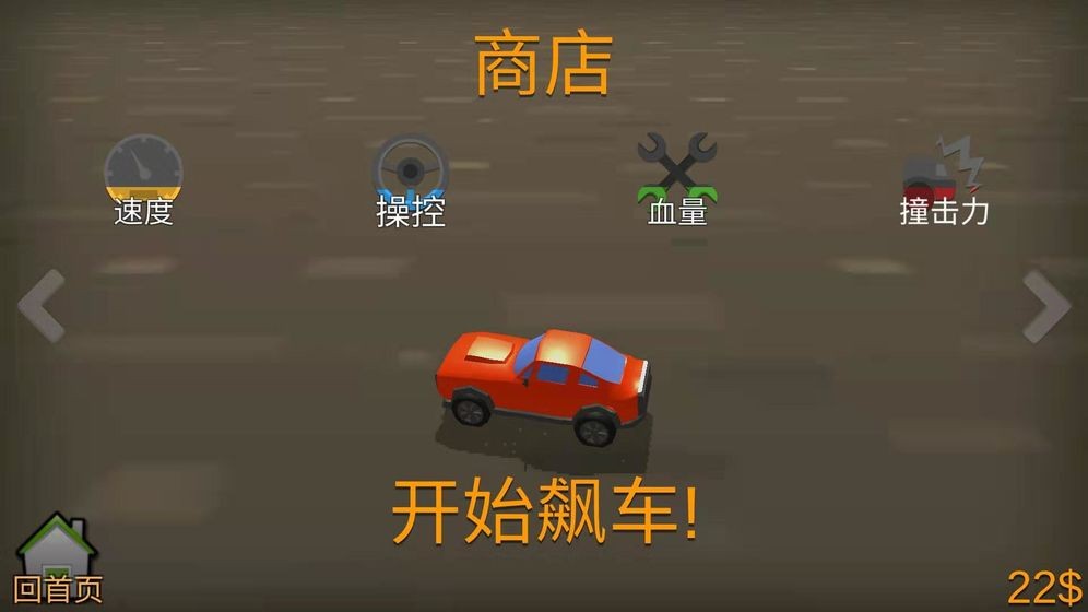 來追我呀追我呀(3)