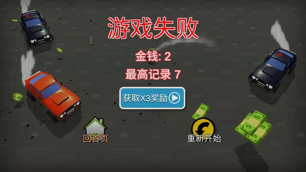 來追我呀追我呀(2)