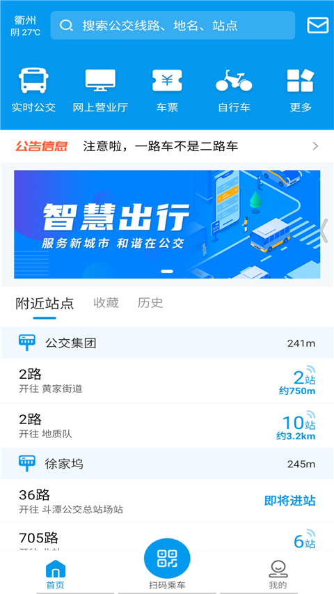 衢州行(4)