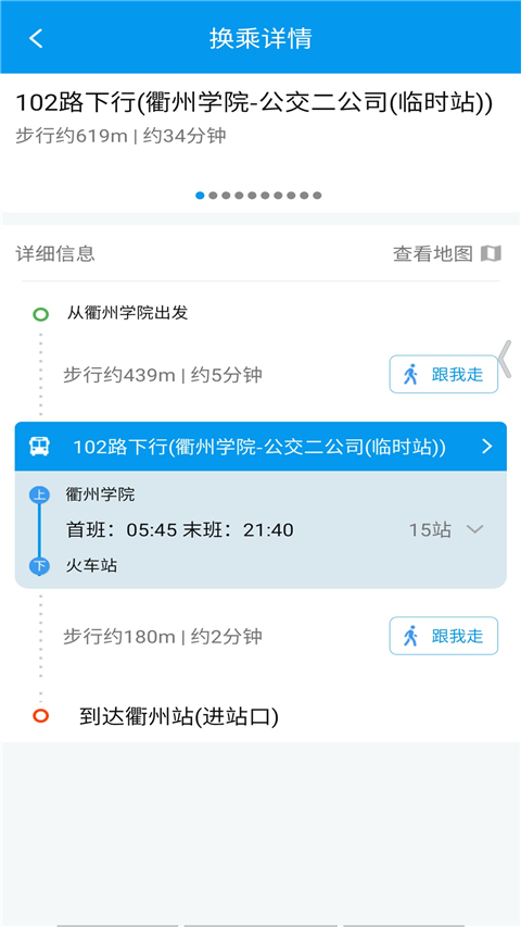 衢州行(1)
