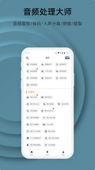 集影视频工具箱旧版本(5)