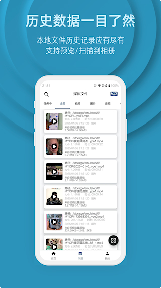 集影视频工具箱旧版本(1)