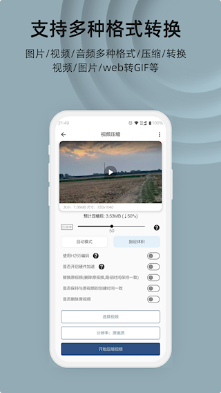 集影视频工具箱旧版本(3)