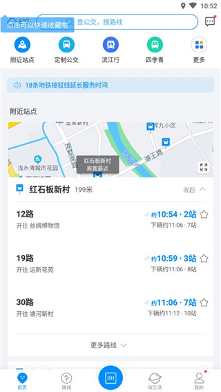 杭州公共交通(1)