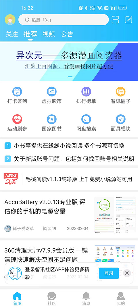 智讯社区(1)