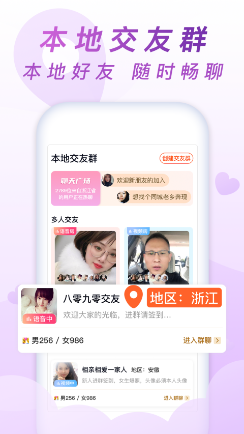 乡遇(1)