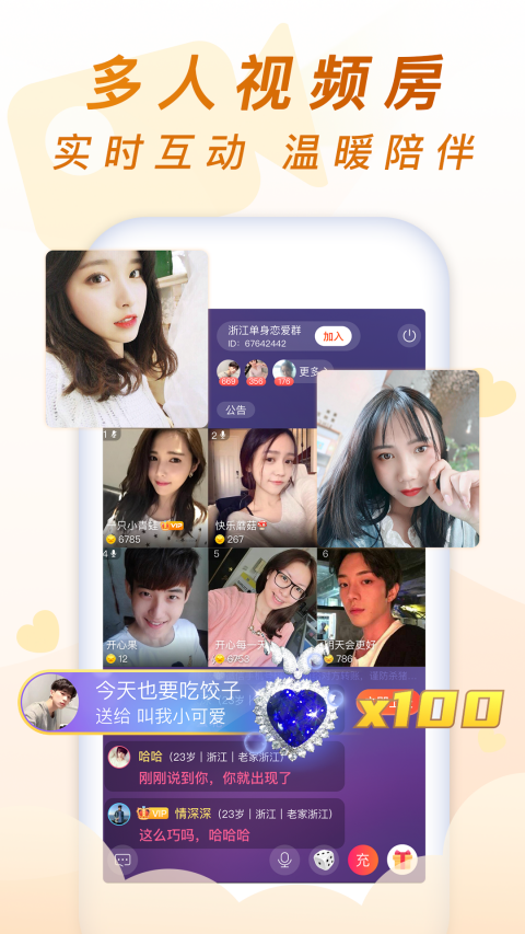 乡遇(2)