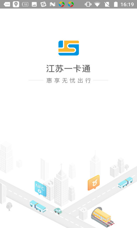 江苏一卡通(3)