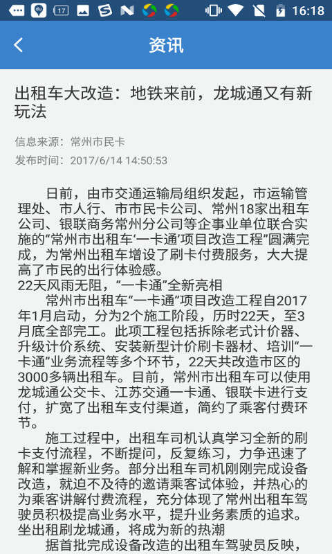 江苏一卡通(1)