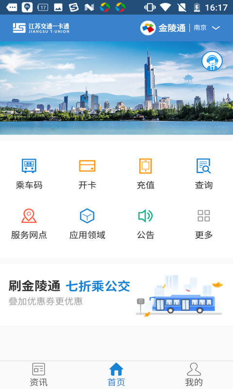 江苏一卡通(4)