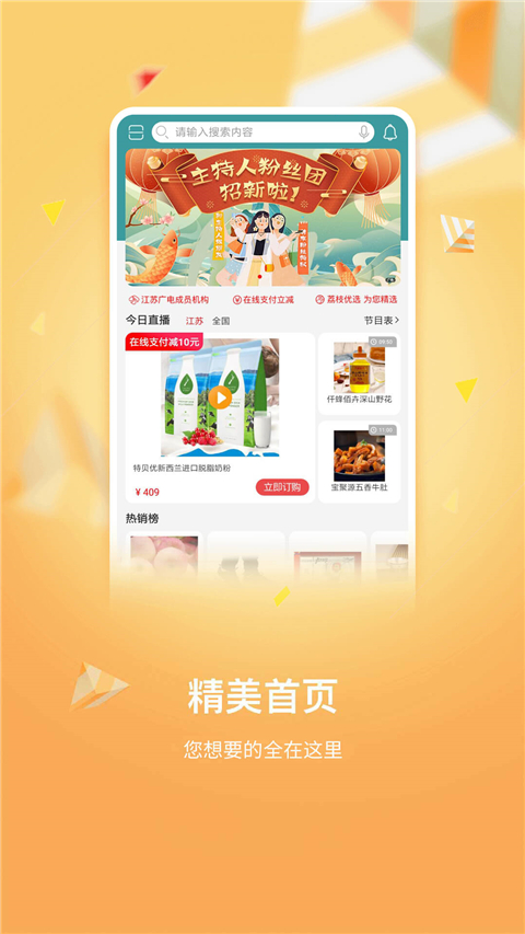 好享购物官方版(2)