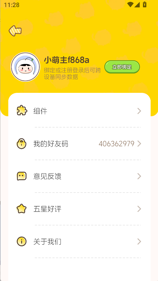 心動(dòng)萌寵(4)