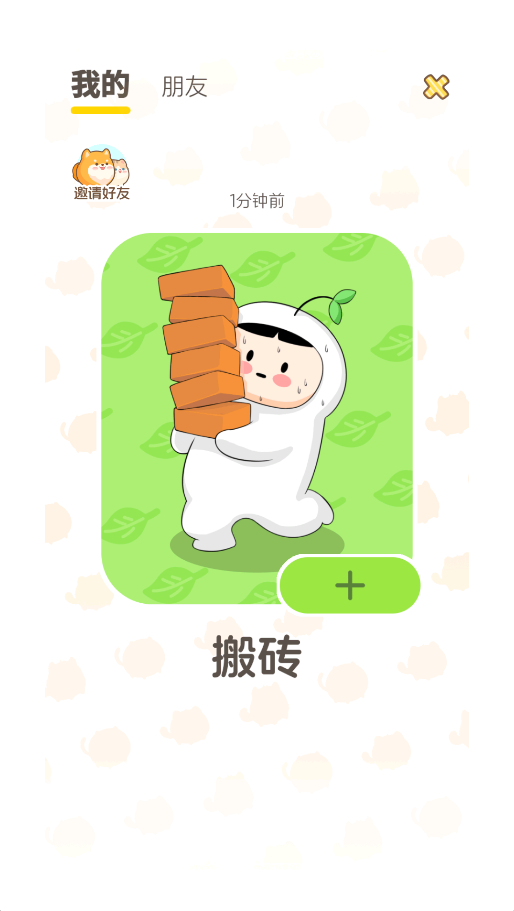 心動(dòng)萌寵(1)