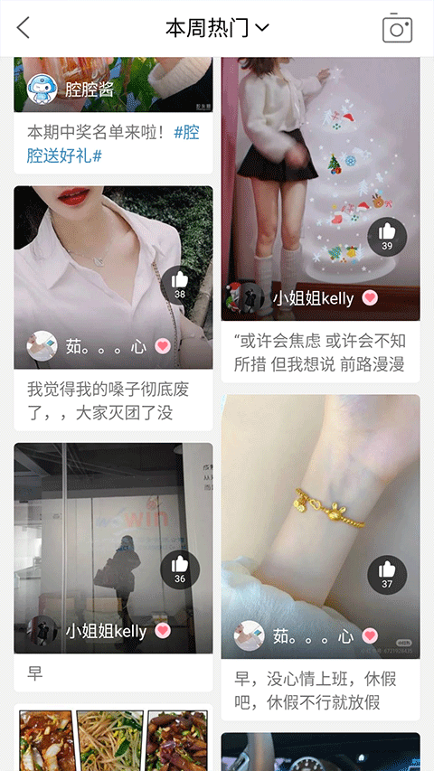 十八腔(3)