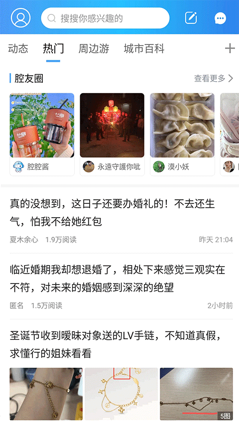 十八腔(1)
