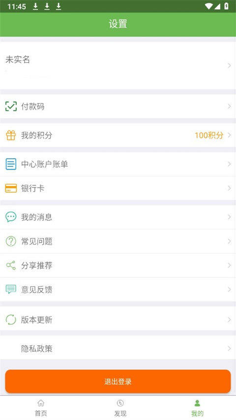 绿城通行(1)