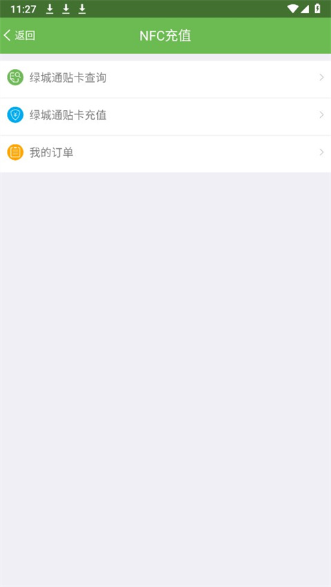 绿城通行(2)