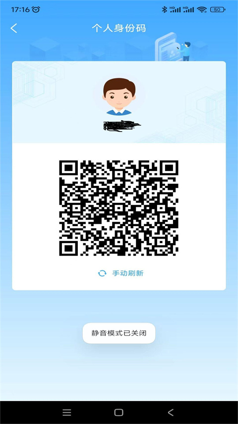 威海市民卡(4)