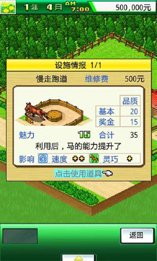 顶级牧场赛马(1)