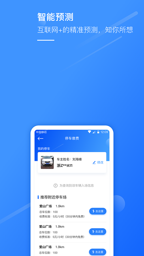 湖州掌上通(4)