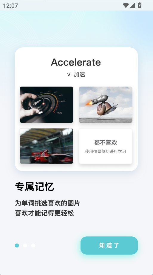 背點(diǎn)單詞(3)