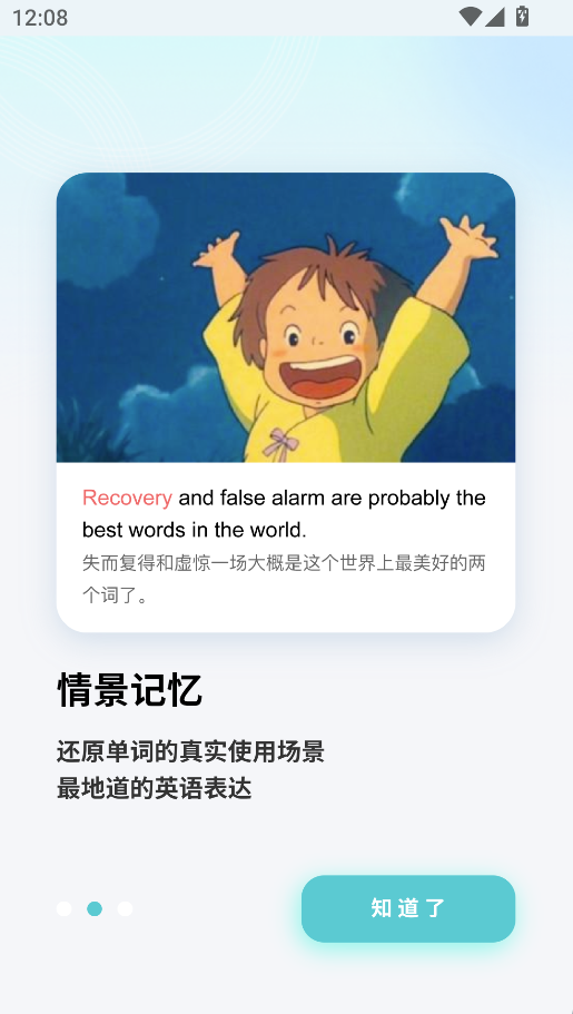 背點(diǎn)單詞(4)
