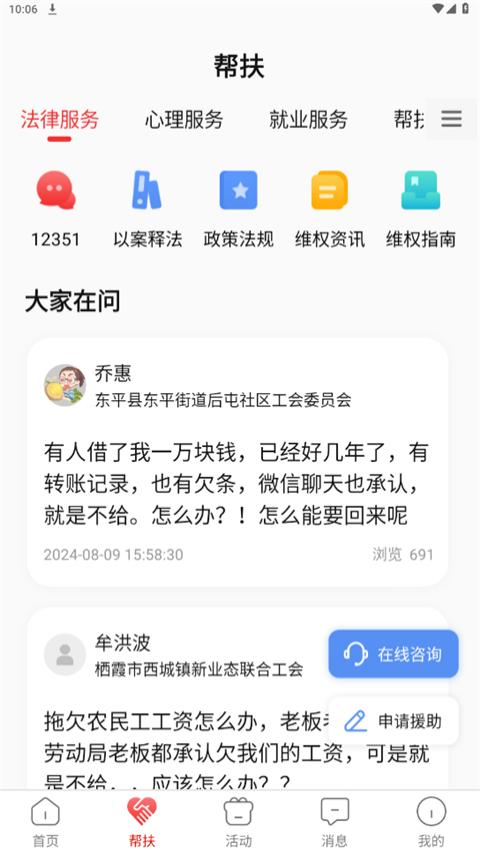齊魯工惠(2)