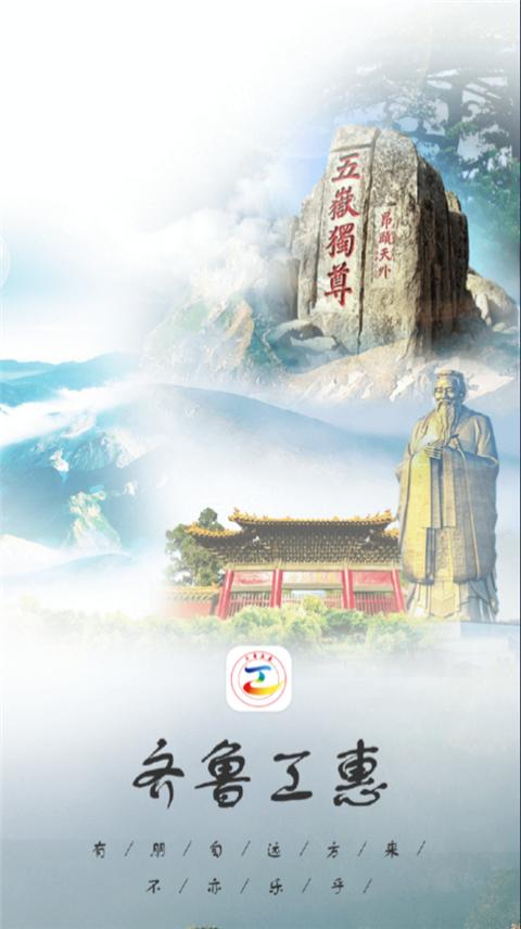 齊魯工惠(1)
